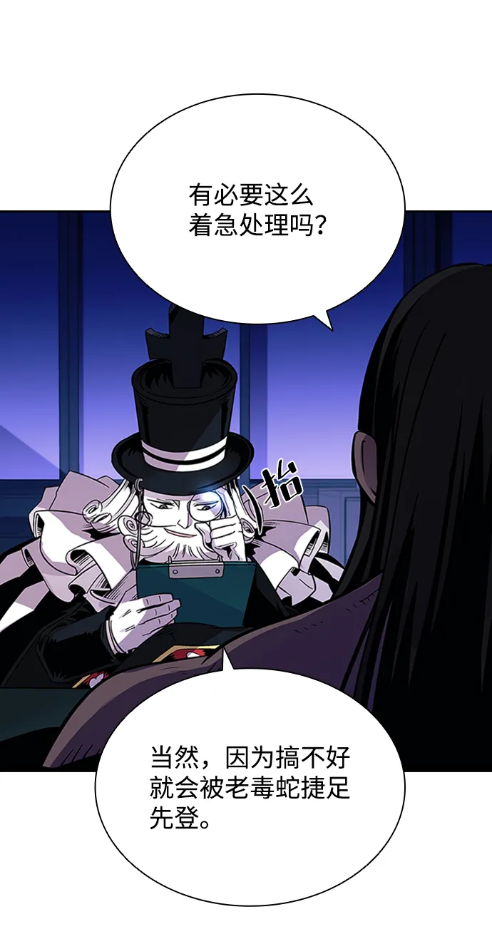 第77话 第63页