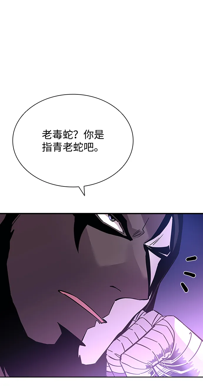 第77话 第64页
