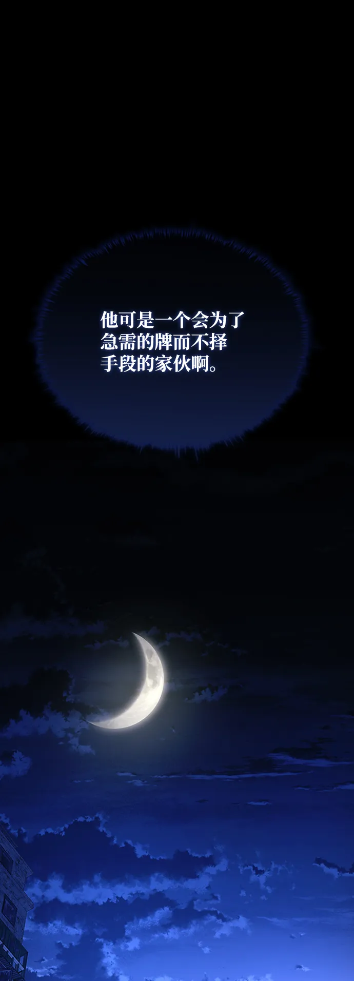 第77话 第66页