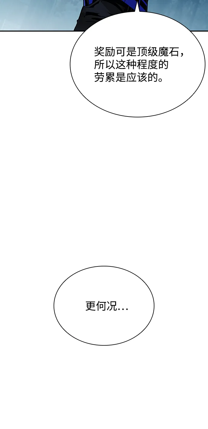 第77话 第69页