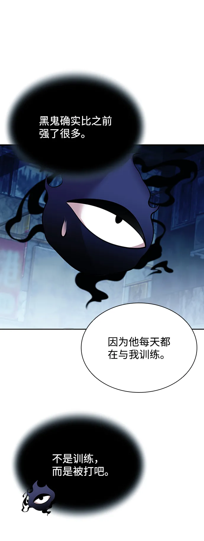 第77话 第71页