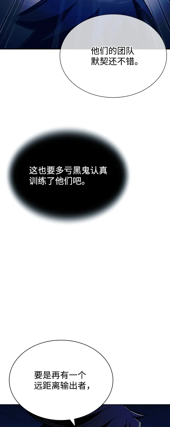 第77话 第73页