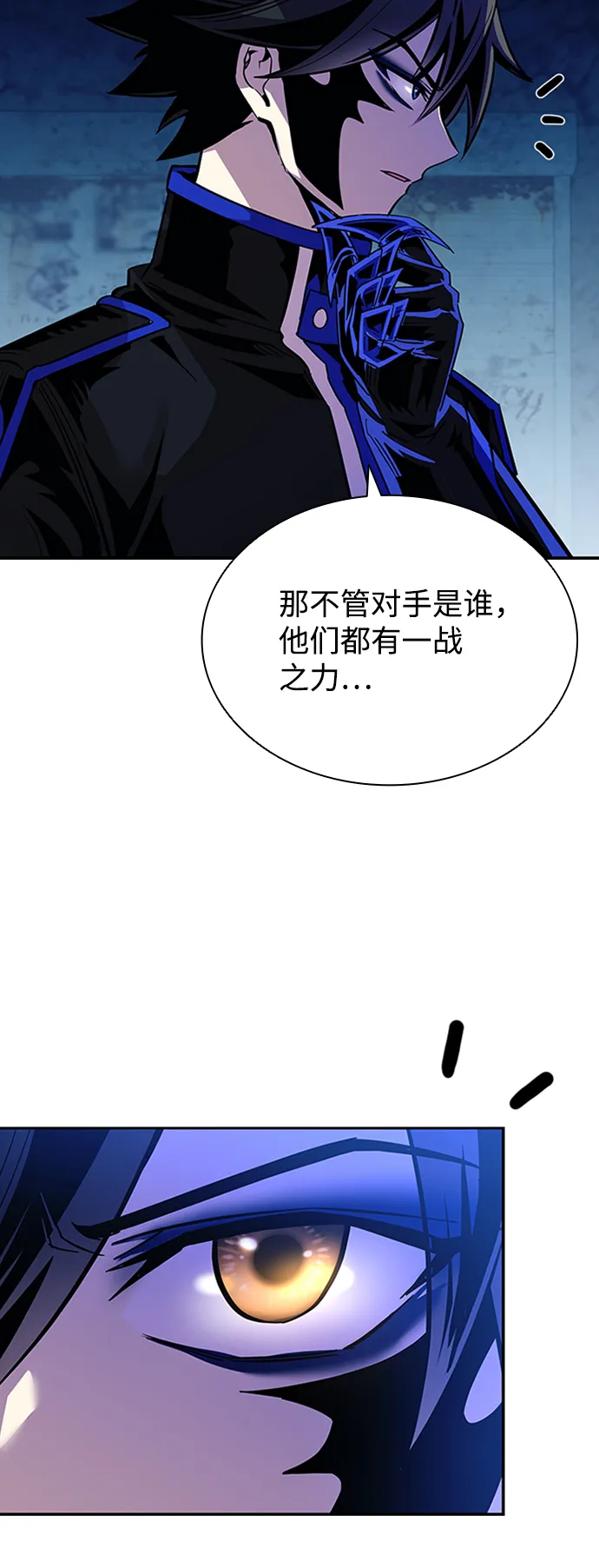 第77话 第74页