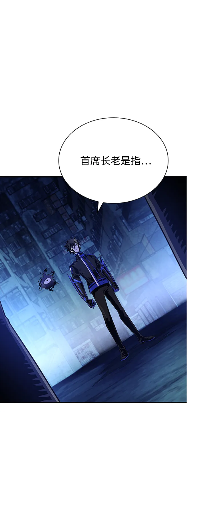 第77话 第77页