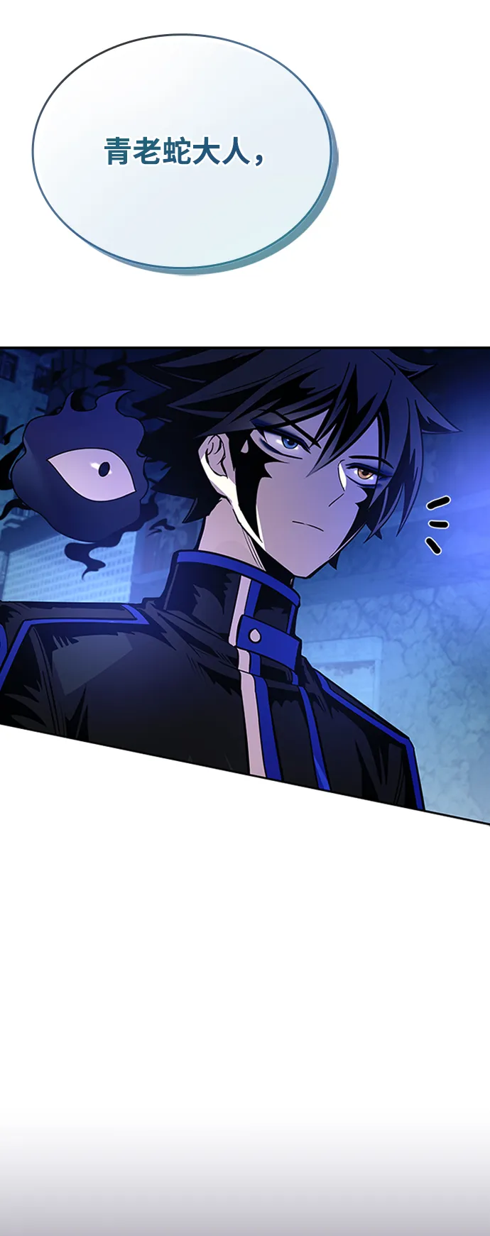 第77话 第78页