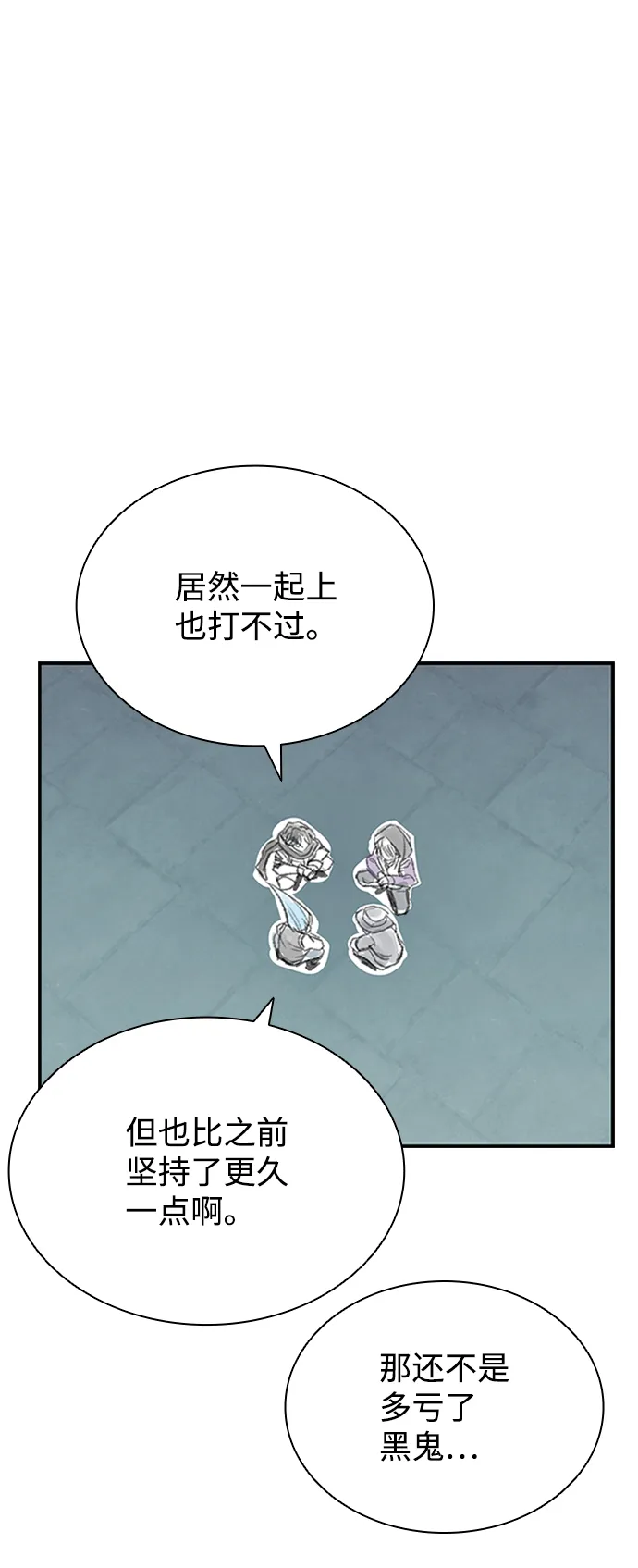 第77话 第81页