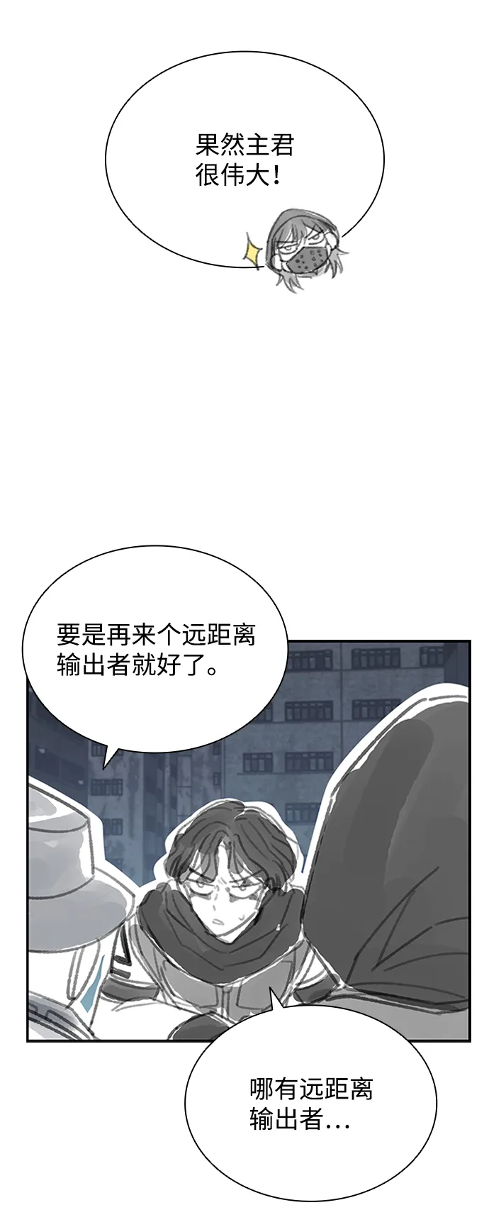 第77话 第82页