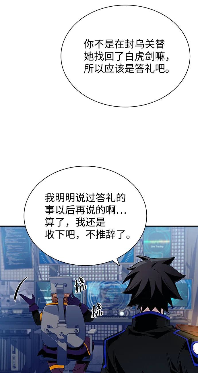 第76话 第5页