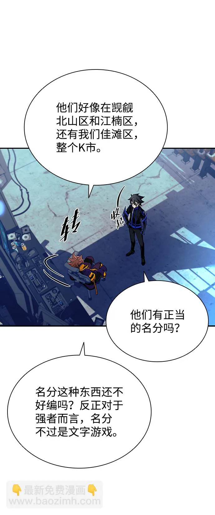 第76话 第8页