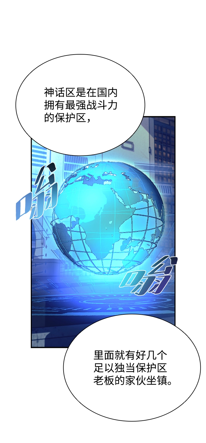 第76话 第9页
