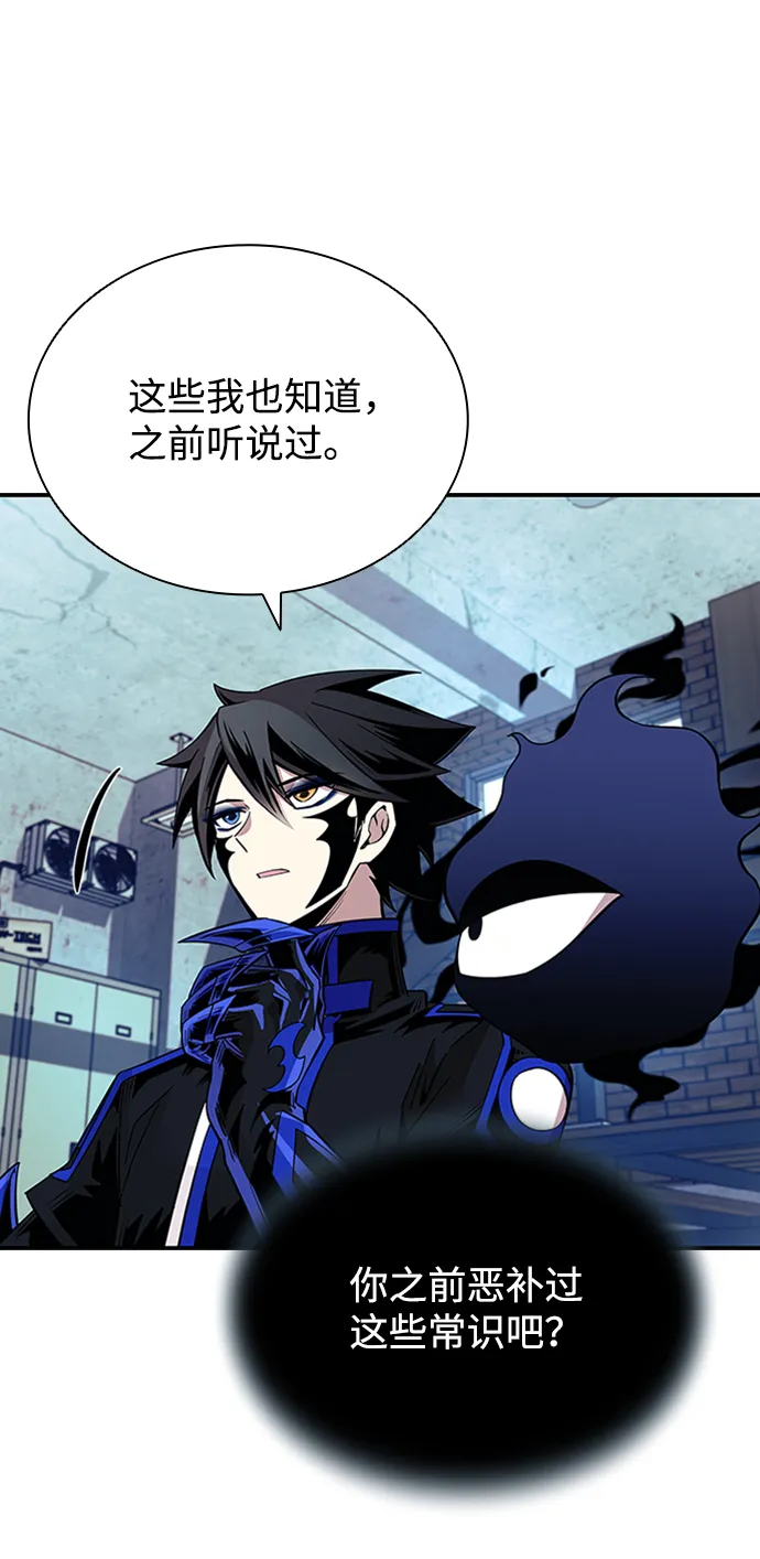 第76话 第10页