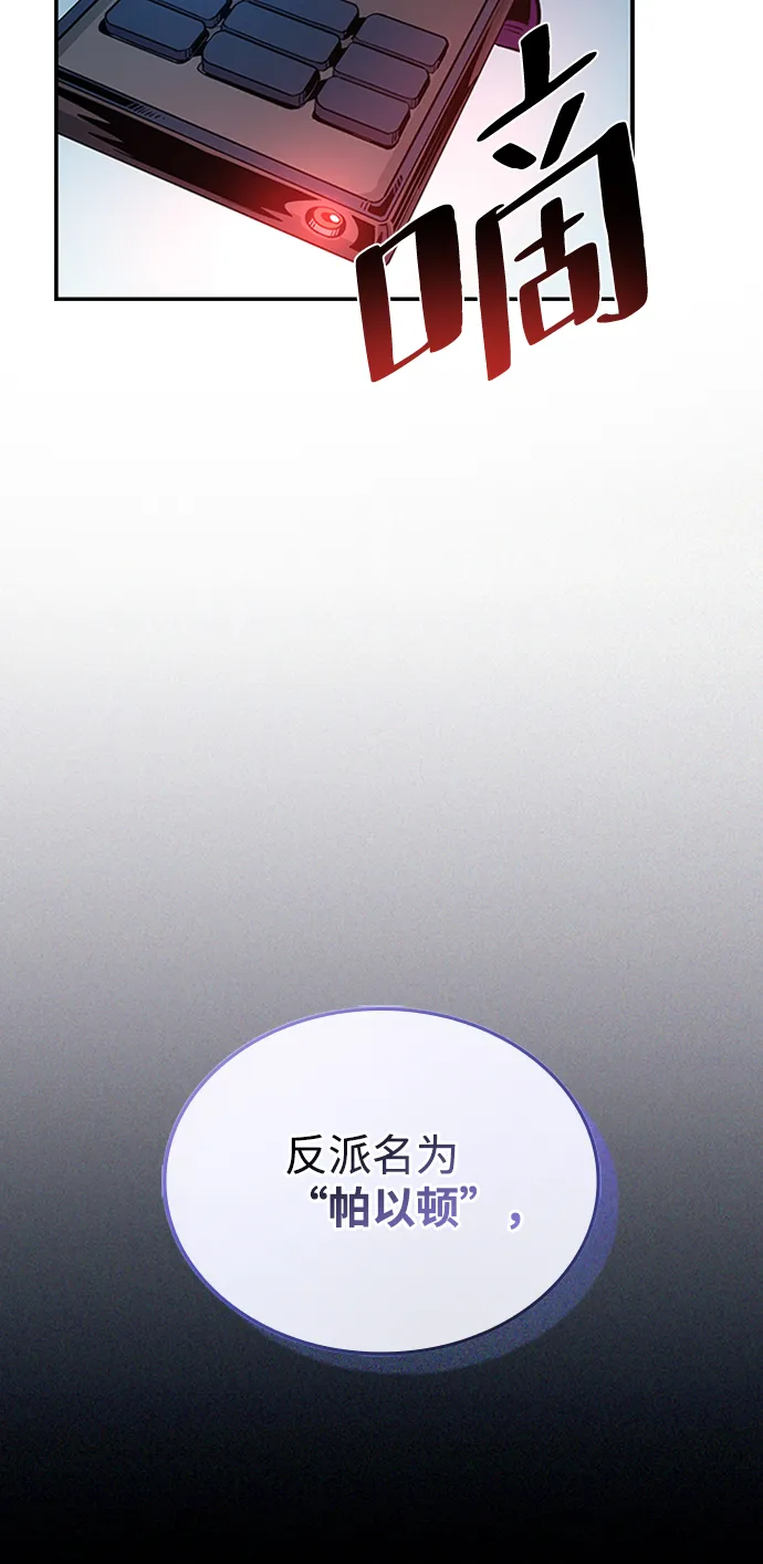 第76话 第12页