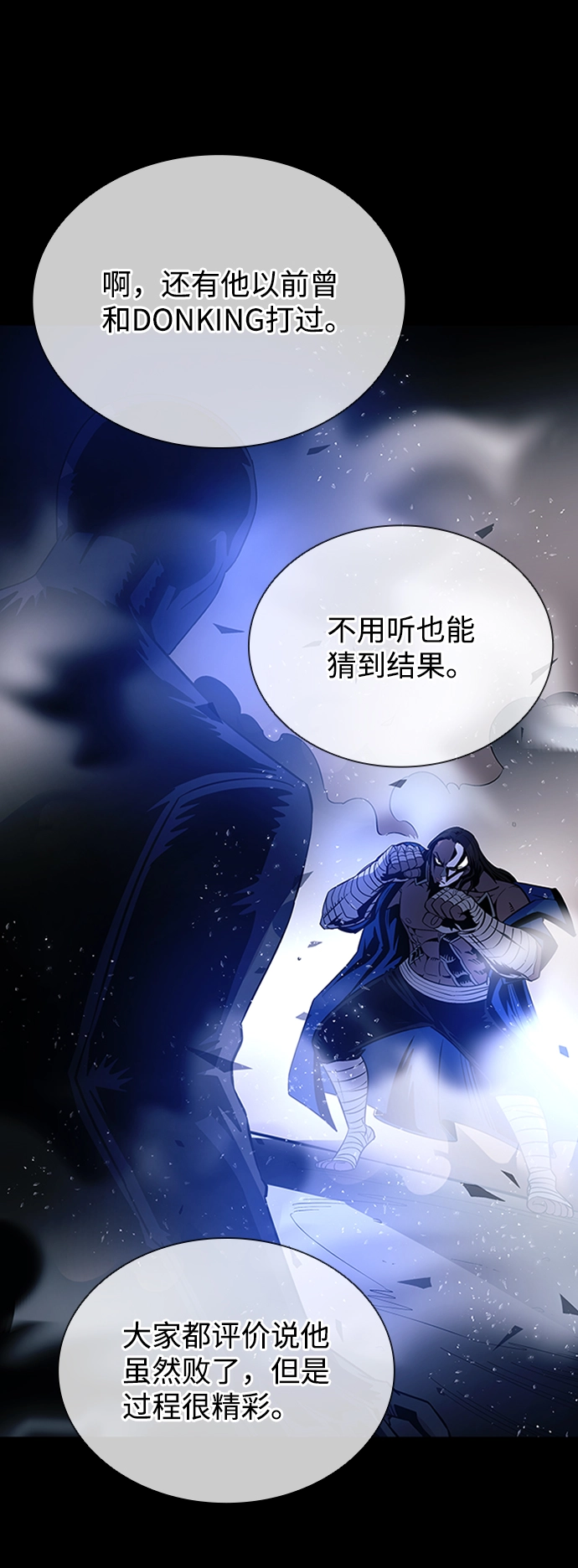 第76话 第14页