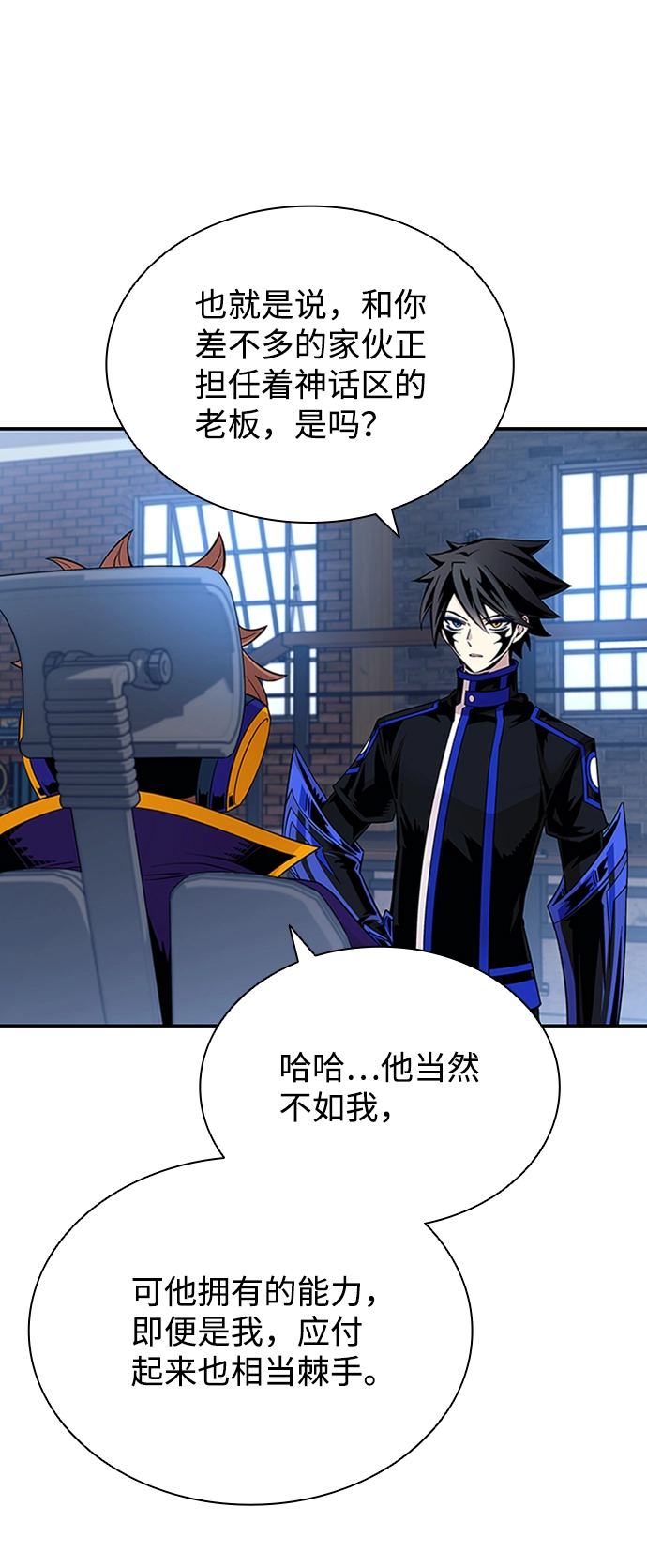 第76话 第20页