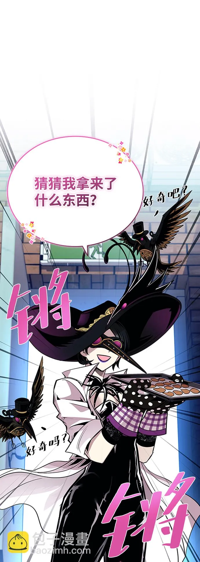 第76话 第29页