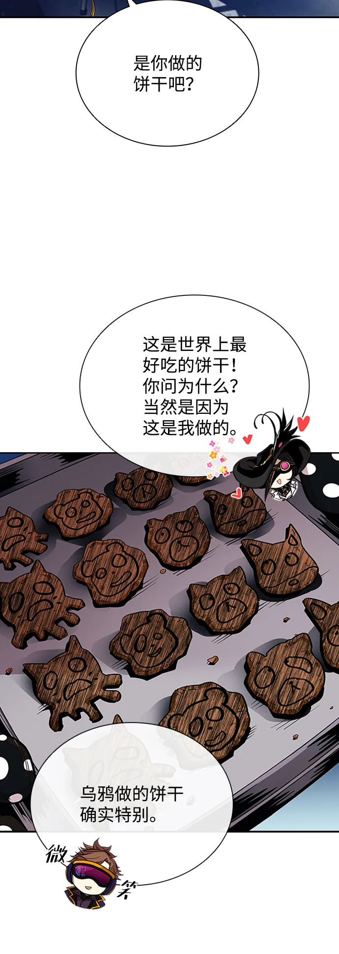 第76话 第31页