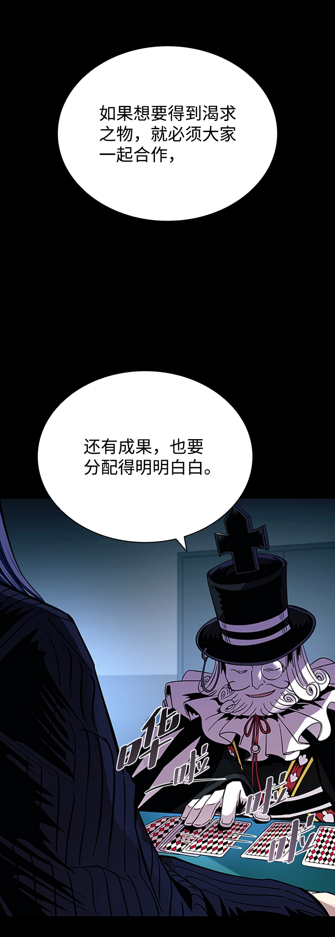第76话 第41页