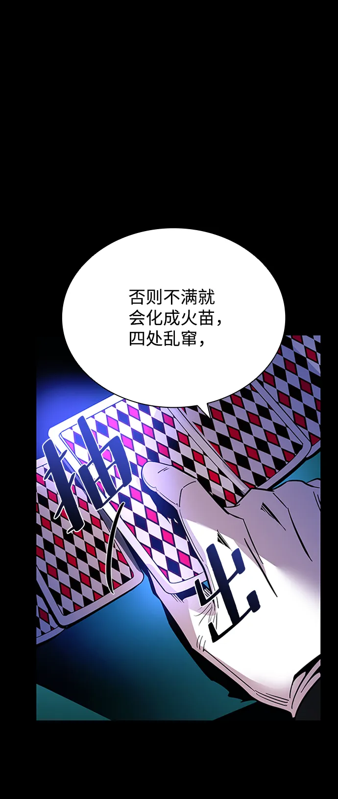 第76话 第42页