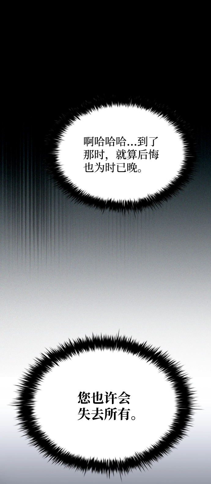 第76话 第45页