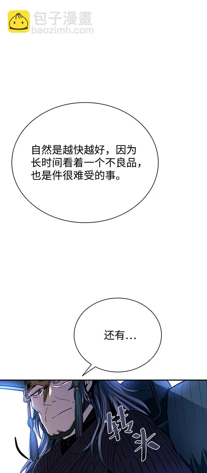 第76话 第51页