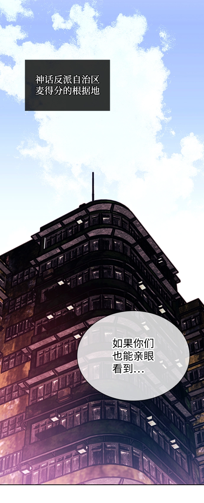 第76话 第55页
