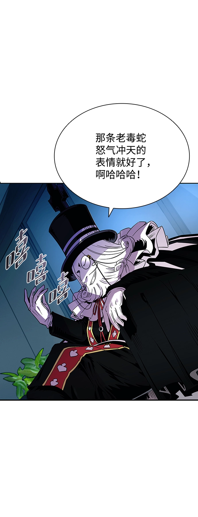 第76话 第56页