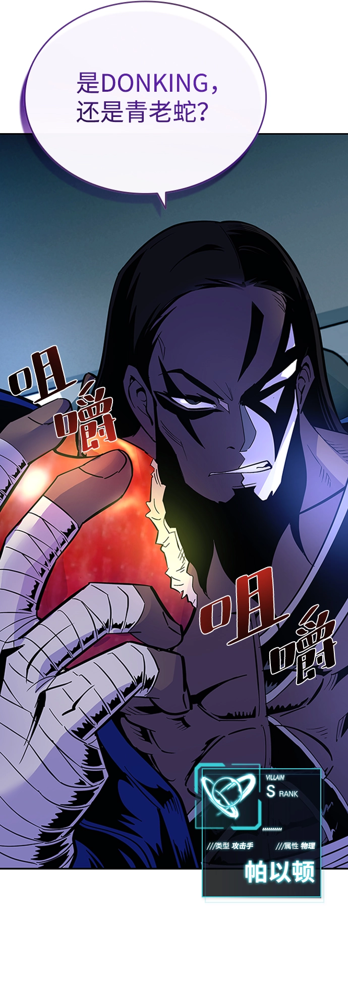 第76话 第58页