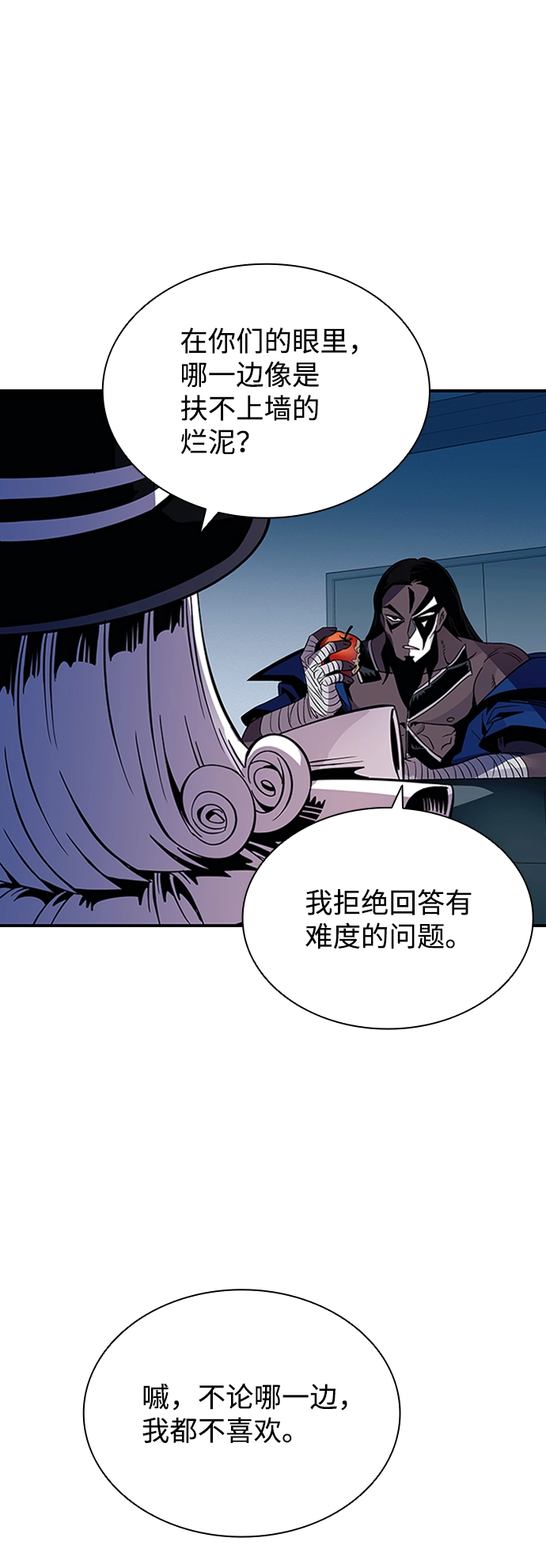 第76话 第59页