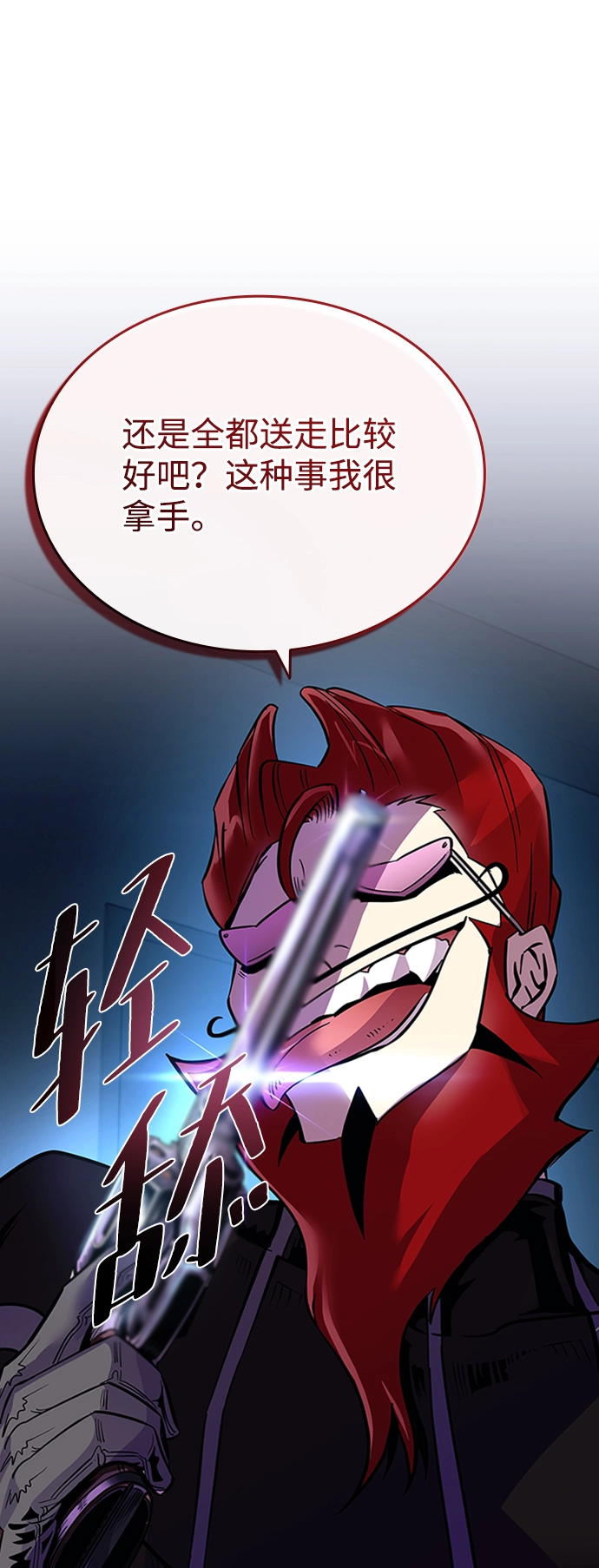 第76话 第60页