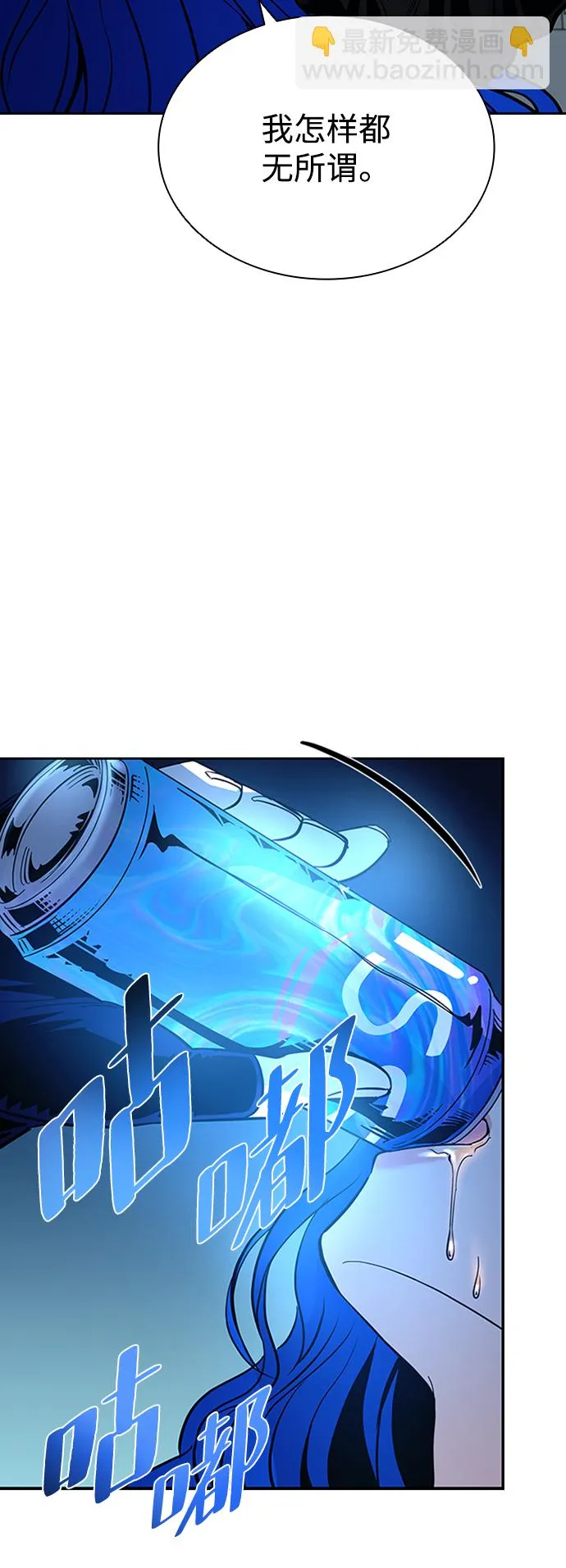第76话 第62页