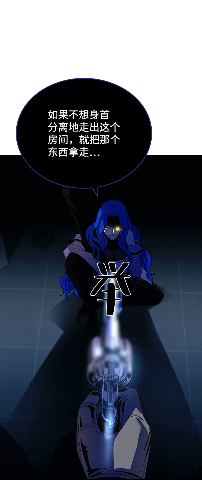 第76话 第67页