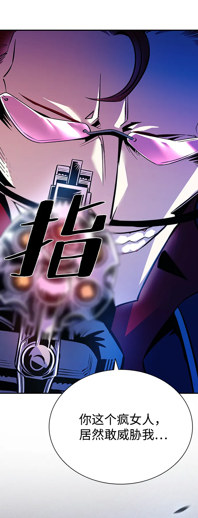 第76话 第69页