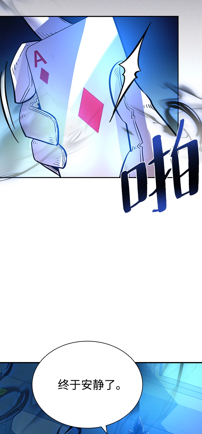 第76话 第73页