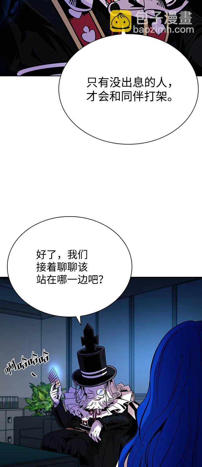 第76话 第76页