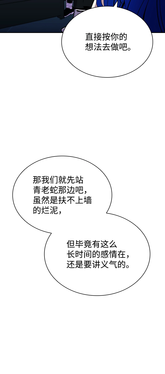 第76话 第77页