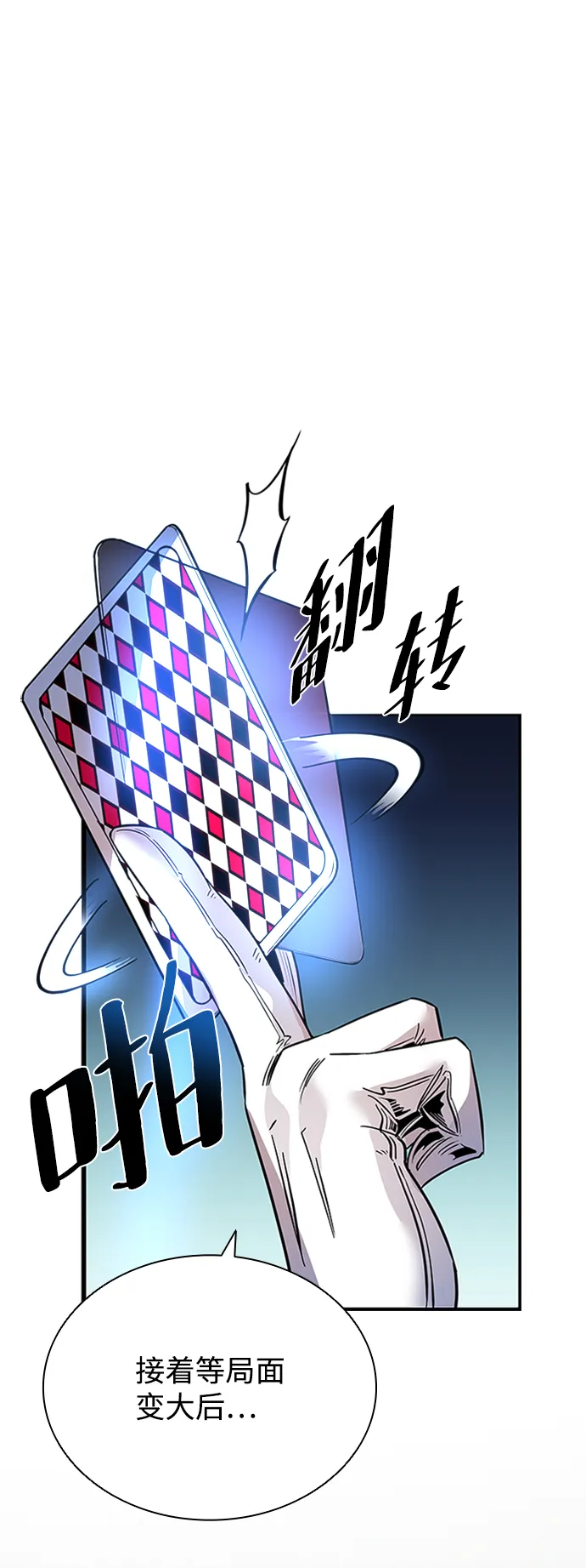 第76话 第79页