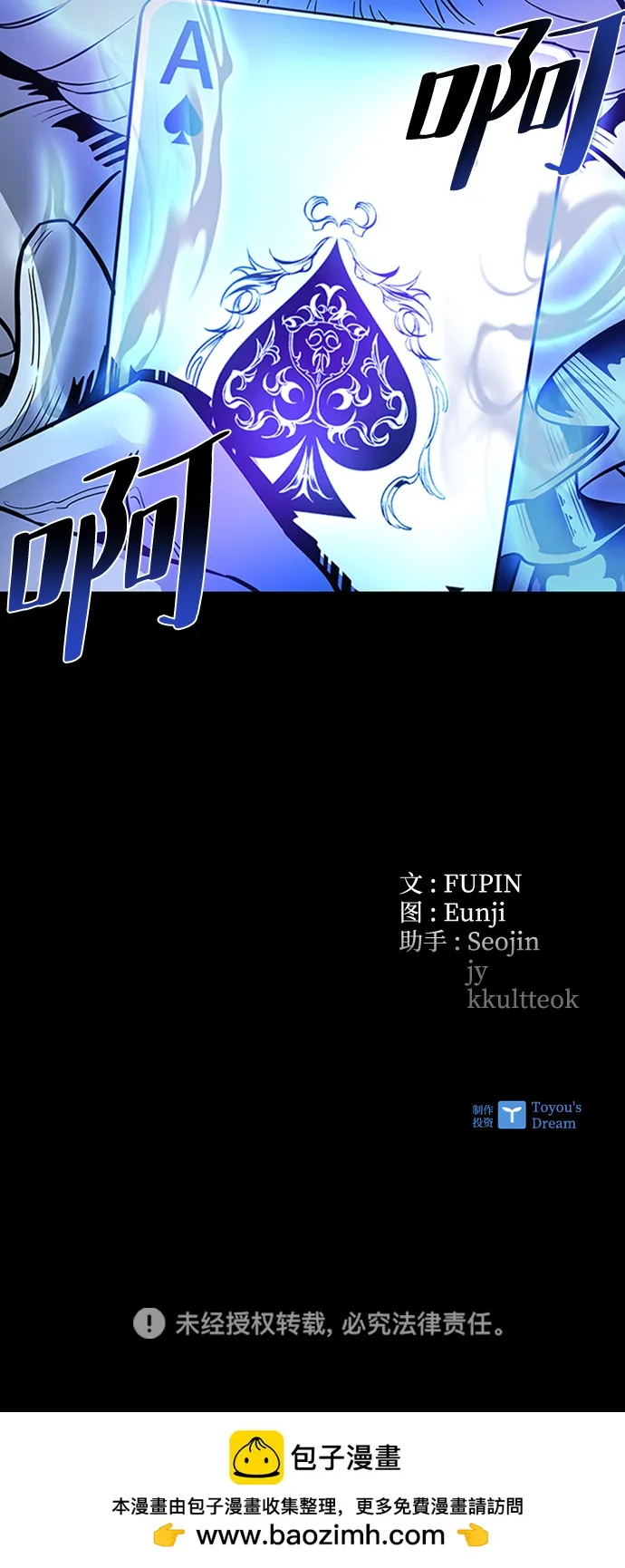 第76话 第81页