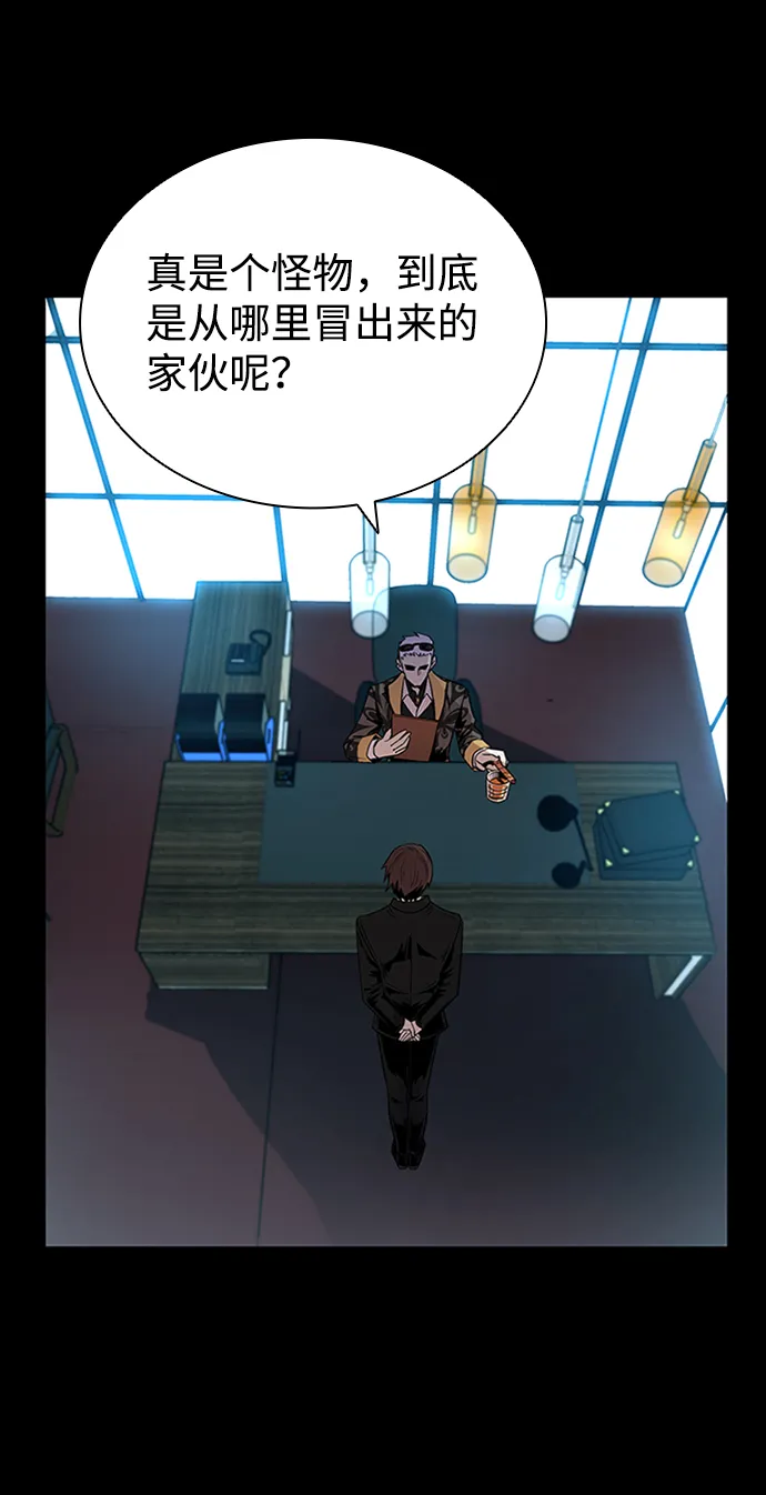 第75话 第8页