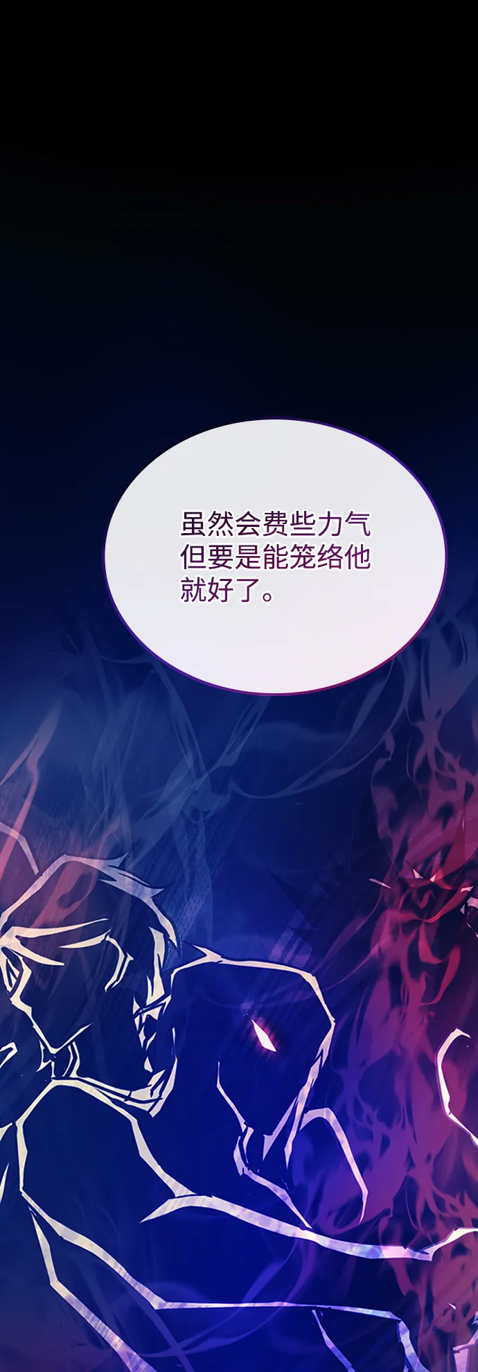 第75话 第10页