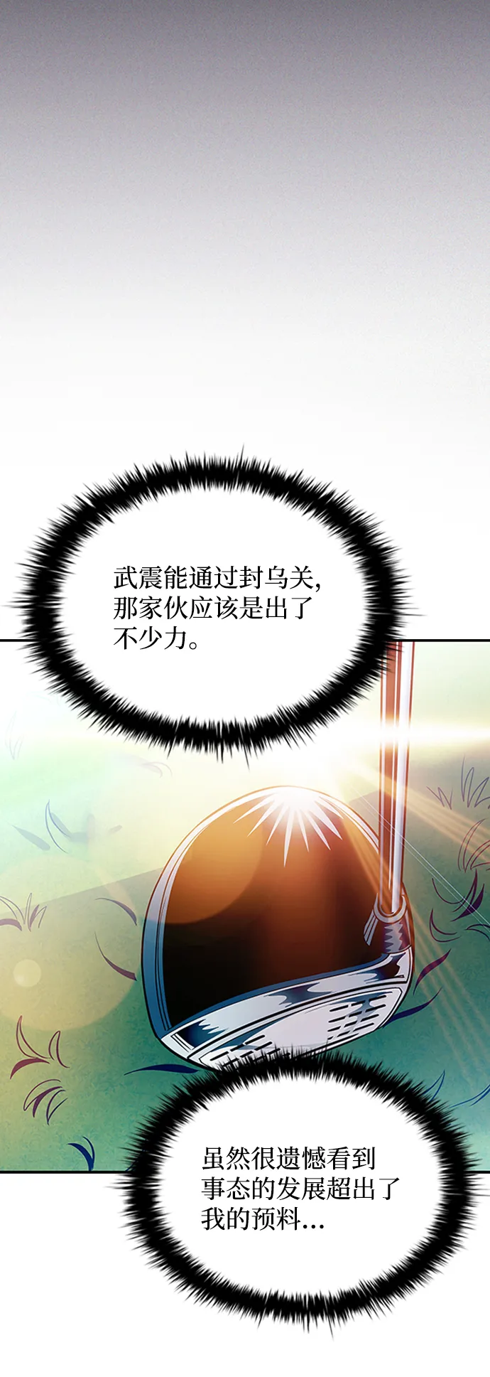 第75话 第12页