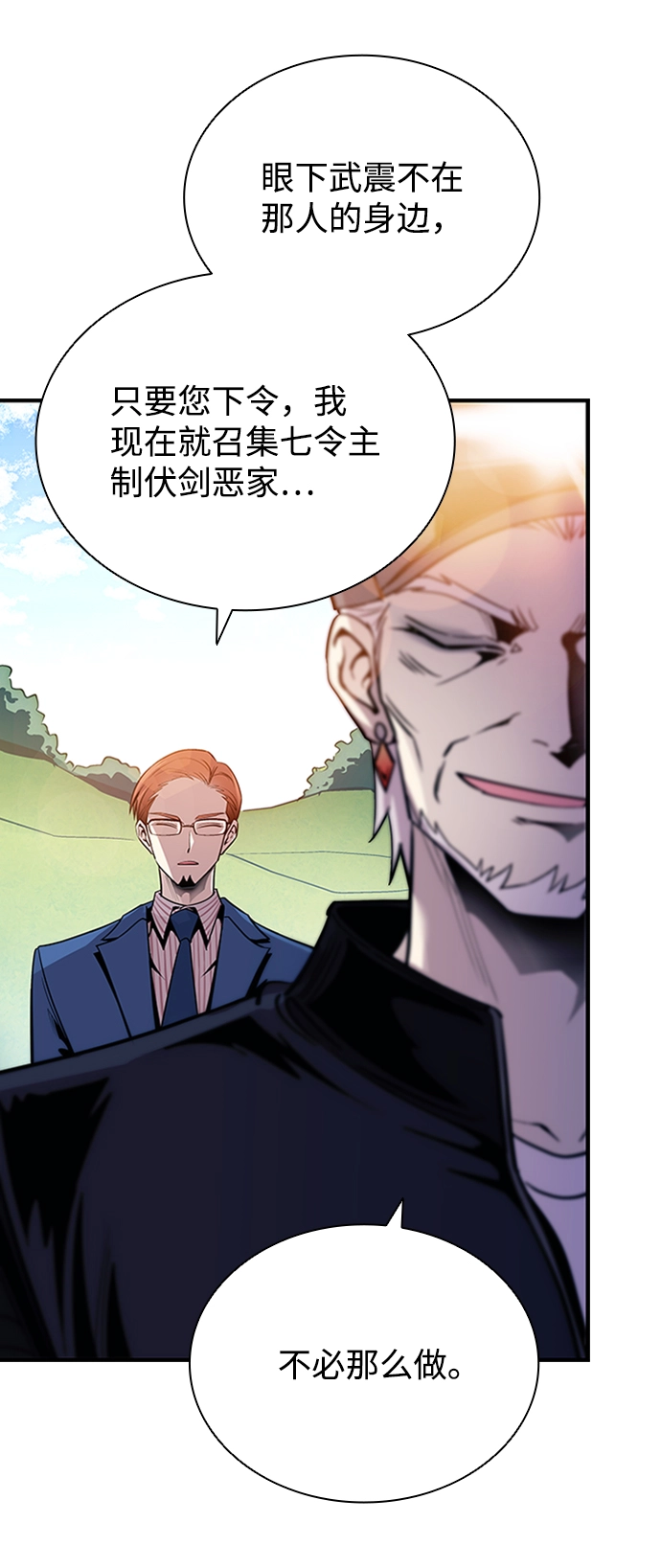 第75话 第14页