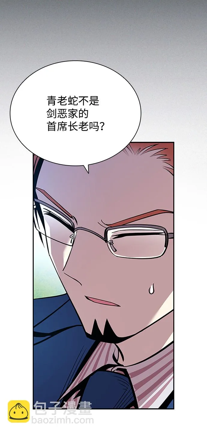 第75话 第18页
