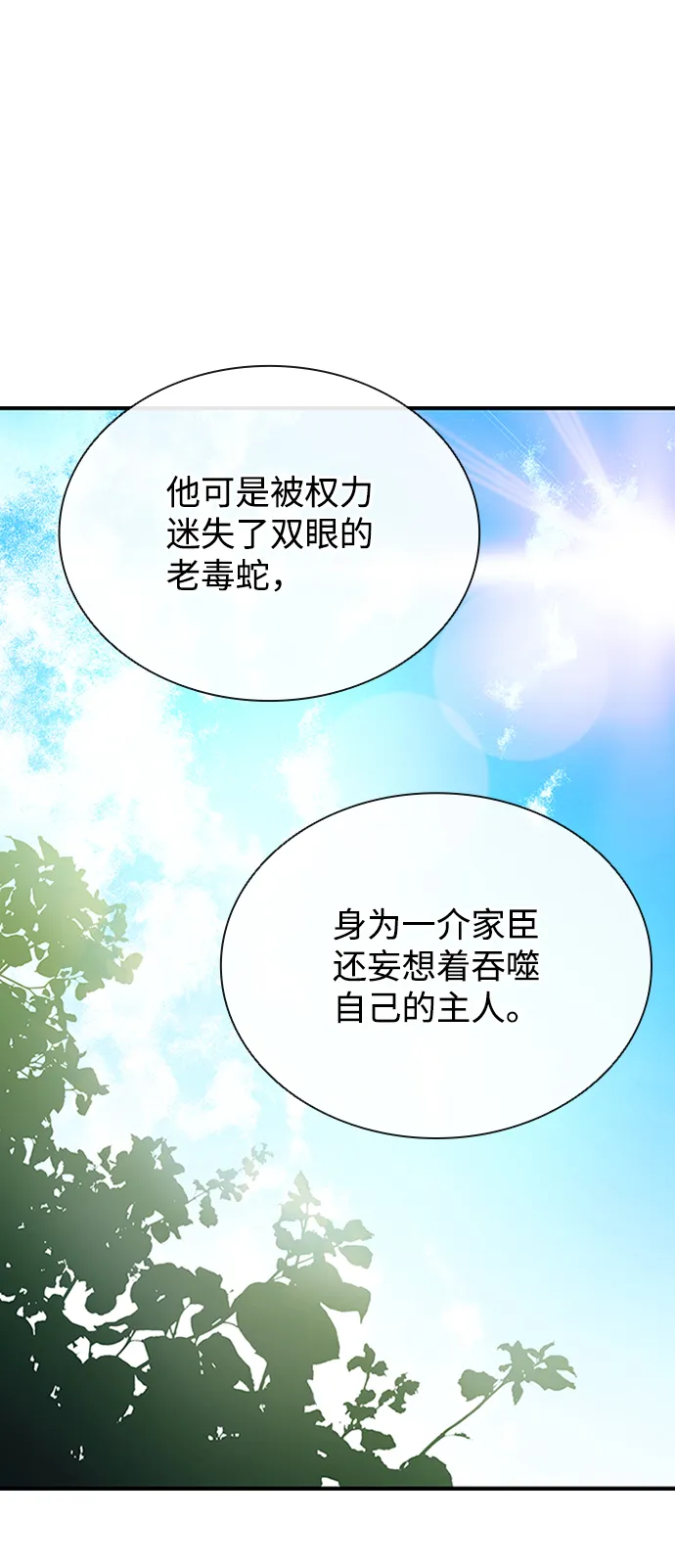 第75话 第19页