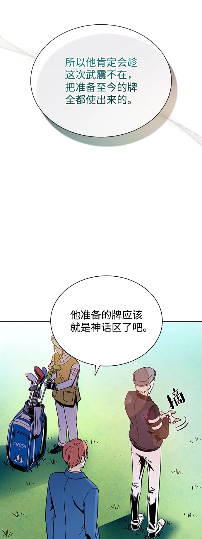 第75话 第24页