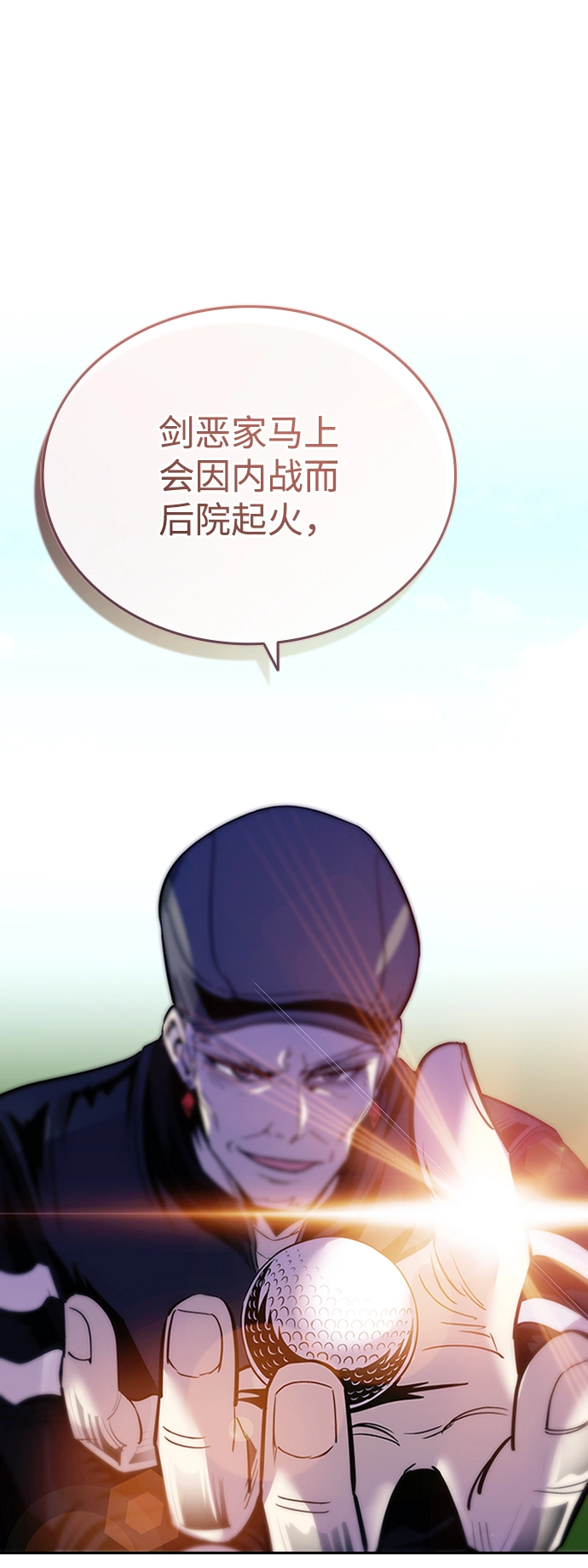 第75话 第27页