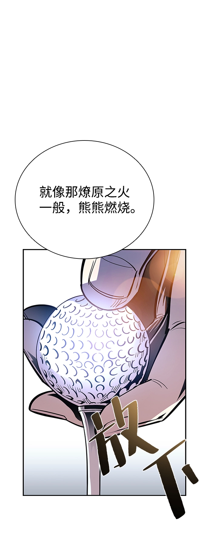 第75话 第28页