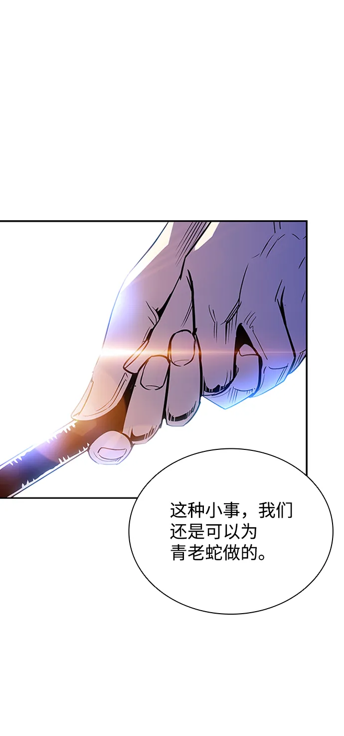 第75话 第30页