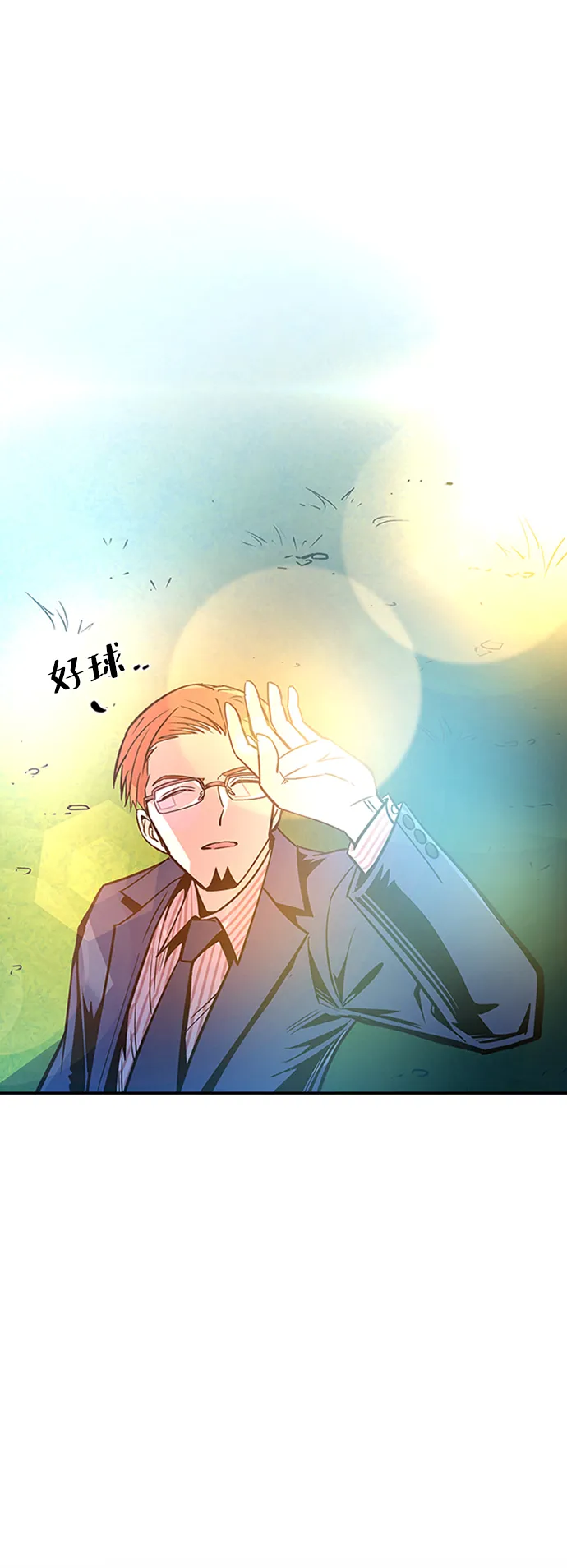 第75话 第32页