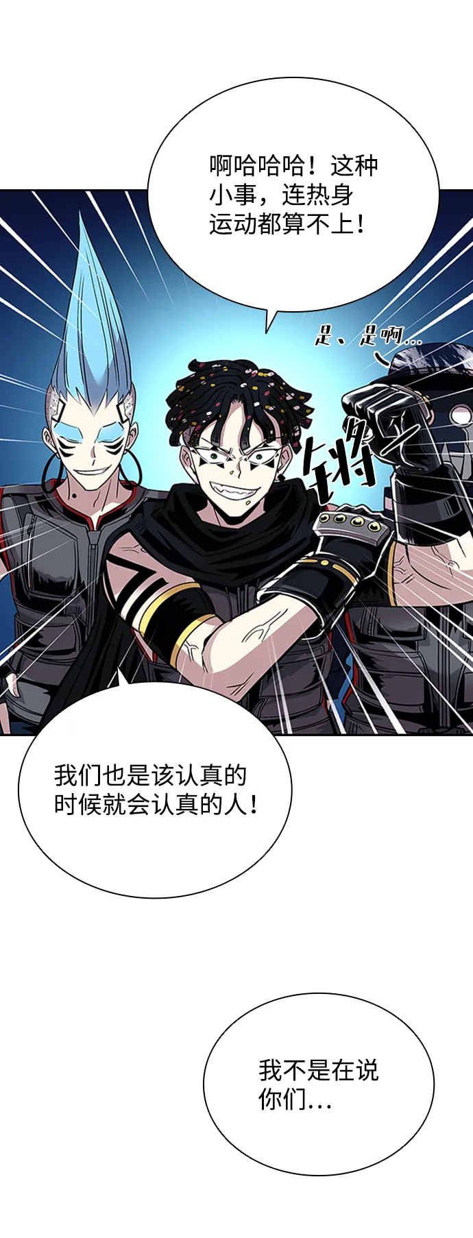第75话 第36页