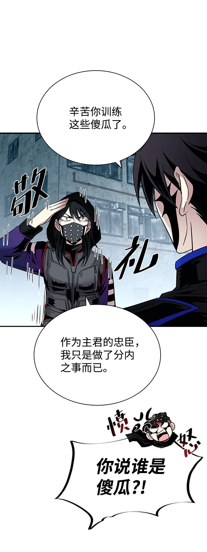 第75话 第37页